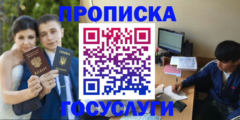 временная регистрация в Ногинске